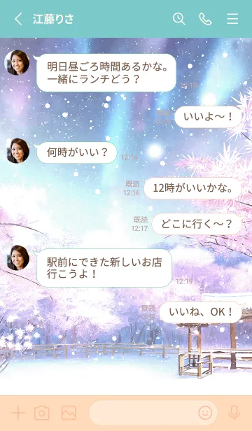 [LINE着せ替え] 優美な冬の風景の着せかえ(Winter-1136)の画像3