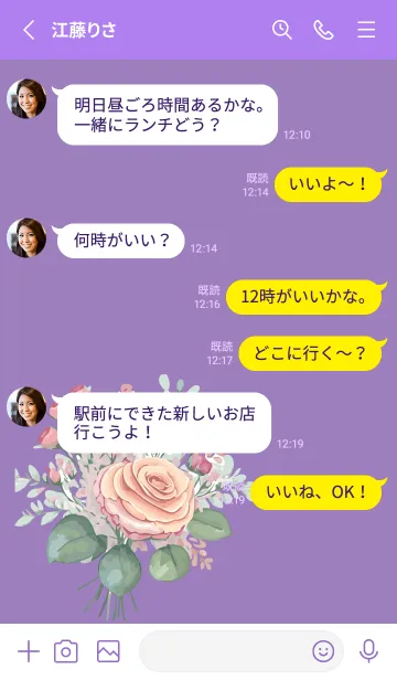 [LINE着せ替え] purple 薔薇のブーケの画像3