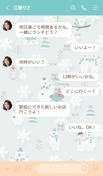 [LINE着せ替え] bluegreen☆シロクマのクリスマス05_1の画像3