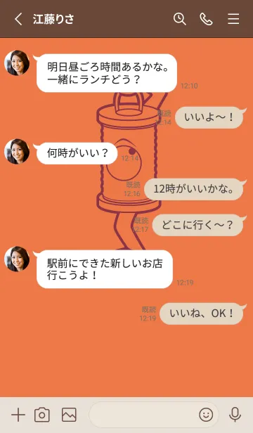 [LINE着せ替え] 妖怪 行燈 黄丹の画像3