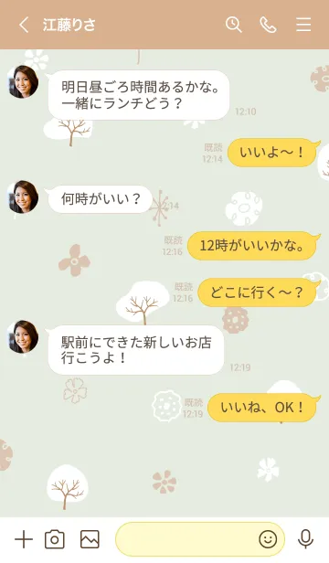 [LINE着せ替え] ほんわか冬 木12の画像3