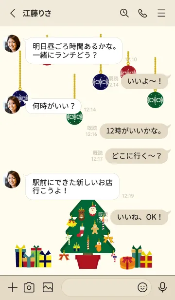 [LINE着せ替え] クリスマスツリーとオーナメント赤ベージュの画像3