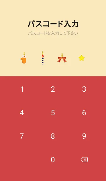 [LINE着せ替え] クリスマスツリーとオーナメント赤ベージュの画像4