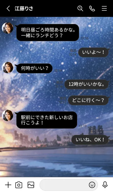 [LINE着せ替え] 銀河の冬空 #MN018。の画像3