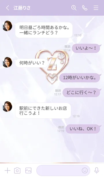 [LINE着せ替え] 【 Z 】 Heart Charm & Initial - Purple 1の画像3