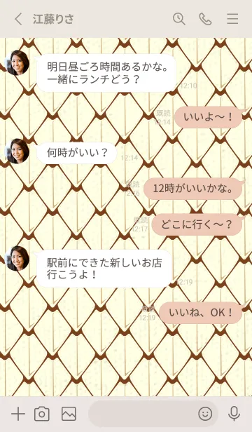 [LINE着せ替え] シンプルな龍鱗 テラローザの画像3