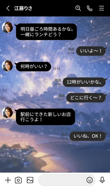 [LINE着せ替え] 銀河の冬空 #MN017。の画像3