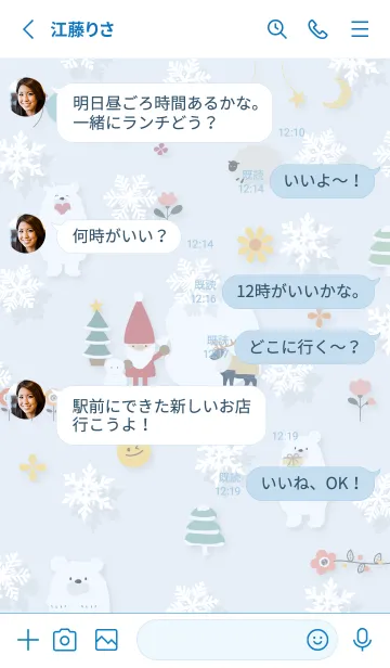 [LINE着せ替え] blue☆ハッピークリスマス15_1の画像3