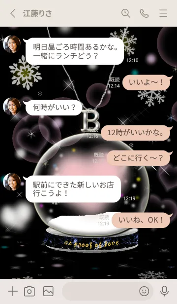 [LINE着せ替え] イニシャルB（スノードーム）の画像3