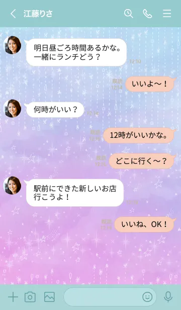 [LINE着せ替え] 星 キラキラ グラデーション17の画像3