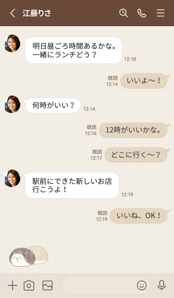 [LINE着せ替え] ハリネズミとおはぎ -ブラウン-の画像3