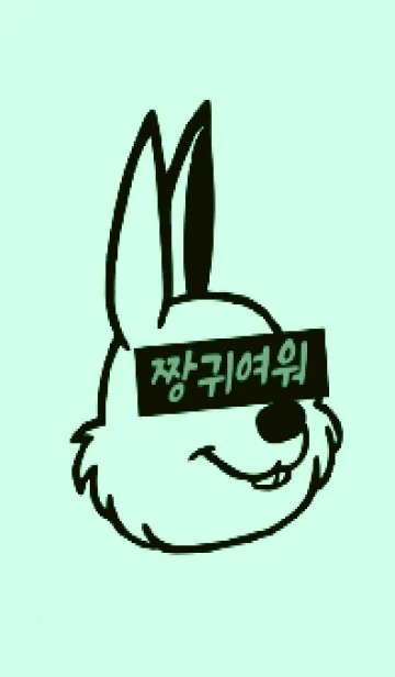 [LINE着せ替え] KOREA RABBIT THEME 112の画像1
