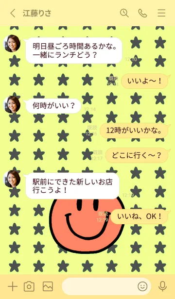 [LINE着せ替え] 手書き スタースマイル 65の画像3