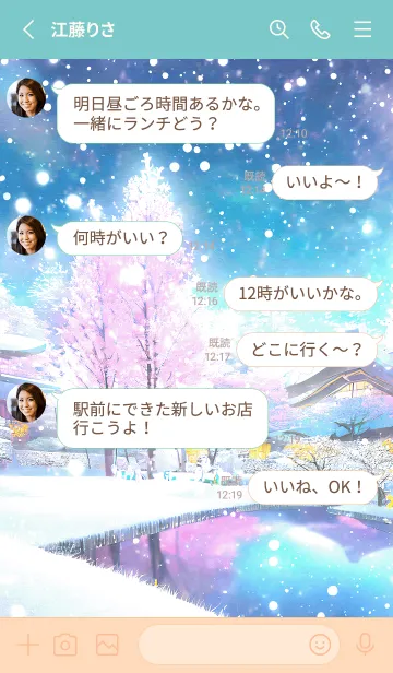 [LINE着せ替え] 優美な冬の風景の着せかえ(Winter-1142)の画像3