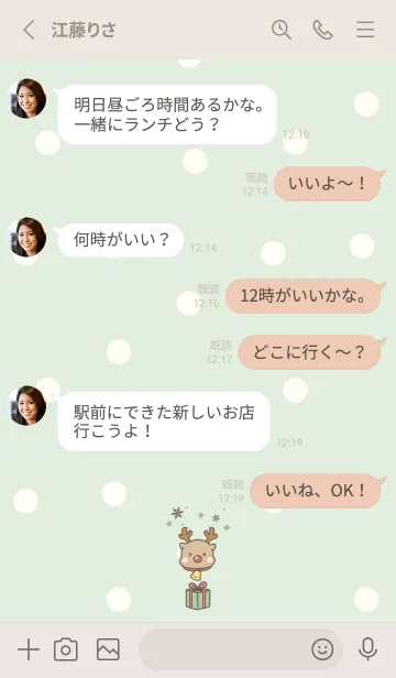 [LINE着せ替え] トナカイとプレゼント -グリーン- ドットの画像3