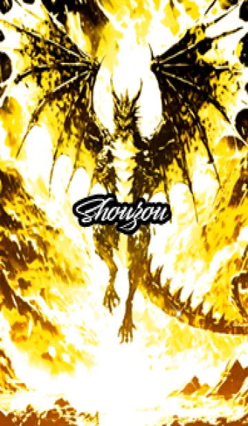 [LINE着せ替え] しょうぞうの金運上昇♪金龍着せかえの画像1