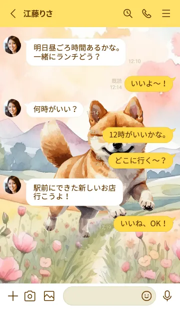 [LINE着せ替え] Shiba Inu In Flower Theme (JP)の画像3