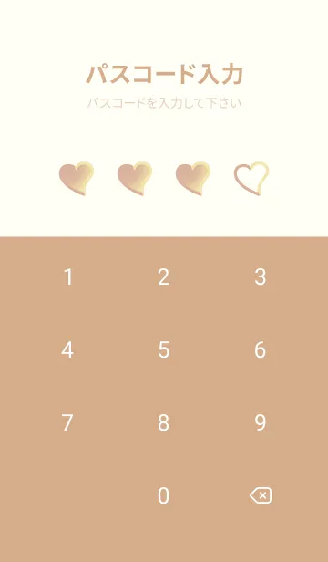 [LINE着せ替え] Vanilla & Beige V6 (JP)の画像4