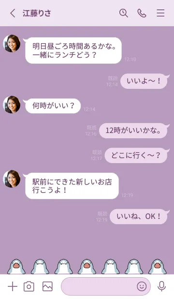 [LINE着せ替え] 紫 : かわいいサメの着せ替えの画像3