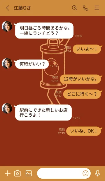 [LINE着せ替え] 妖怪 行燈 弁柄色の画像3