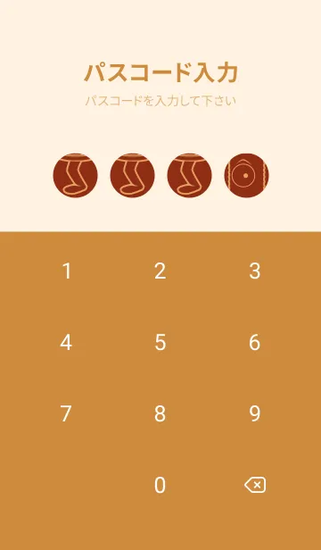 [LINE着せ替え] 妖怪 行燈 弁柄色の画像4