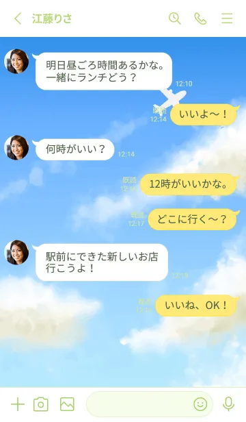 [LINE着せ替え] 飛行機雲と空 モスグリーン色の画像3