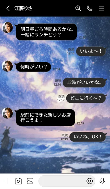 [LINE着せ替え] 銀河の冬空 #MN09。の画像3