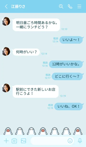 [LINE着せ替え] 水色 : かわいいサメの着せ替えの画像3