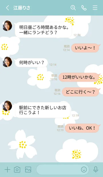 [LINE着せ替え] くすみカラー 北欧風 花7の画像3