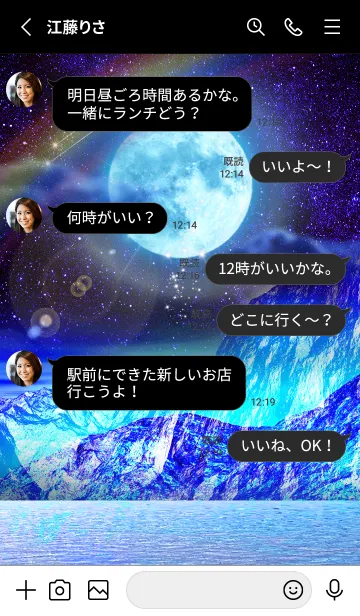 [LINE着せ替え] 運気上昇 Lucky Blue Moon19の画像3