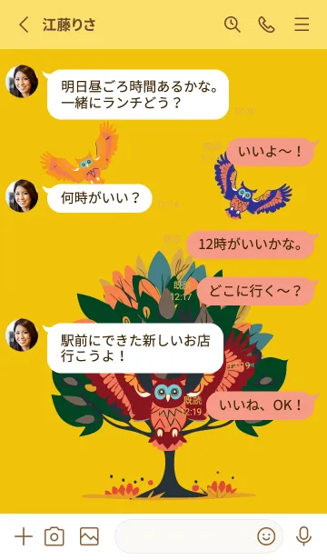 [LINE着せ替え] yellow 木とフクロウの画像3