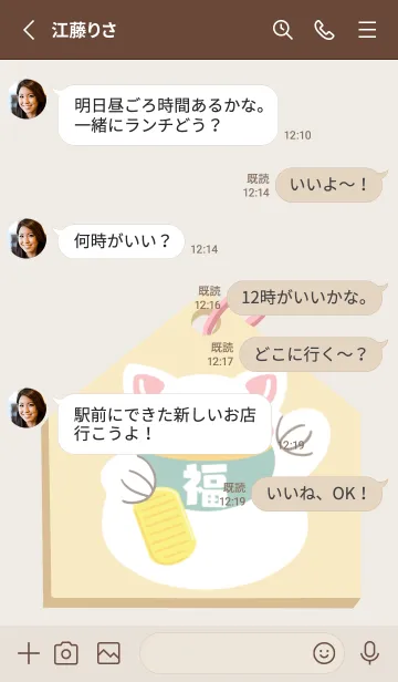 [LINE着せ替え] 開運！招き猫絵馬/ベージュの画像3