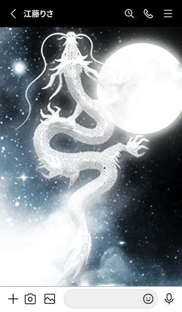 [LINE着せ替え] Gray☆月と白龍03_1の画像2