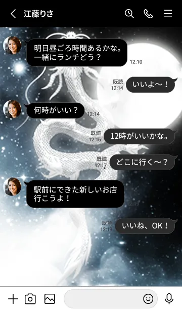 [LINE着せ替え] Gray☆月と白龍03_1の画像3