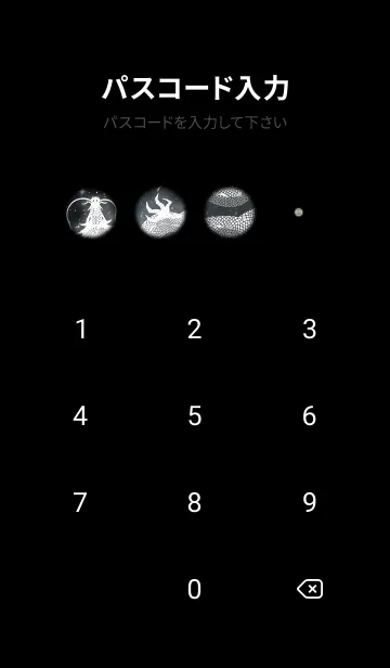 [LINE着せ替え] Gray☆月と白龍03_1の画像4