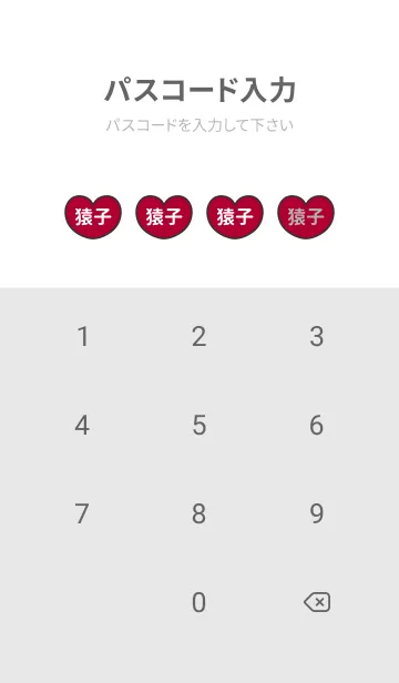 [LINE着せ替え] ハートと天使『猿子』 LOVEの画像4