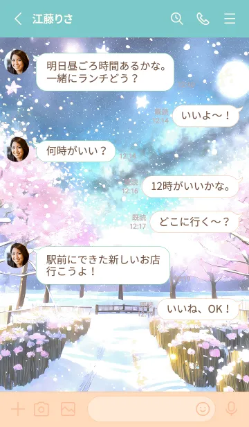 [LINE着せ替え] 優美な冬の風景の着せかえ(Winter-1150)の画像3