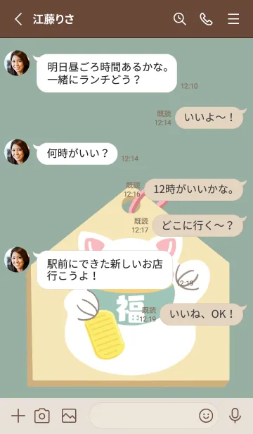 [LINE着せ替え] 開運！招き猫絵馬/くすみグリーンの画像3