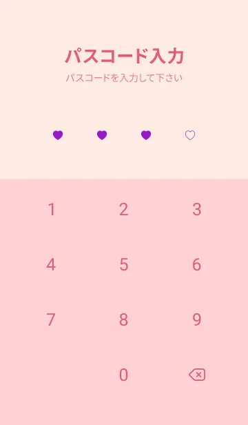 [LINE着せ替え] シンプル ミニ ハート -13の画像4