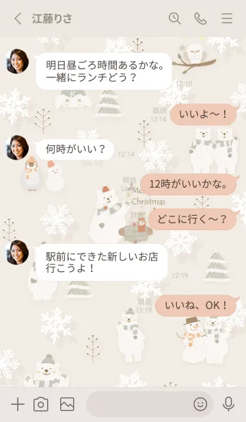 [LINE着せ替え] beige☆シロクマのクリスマス04_1の画像3
