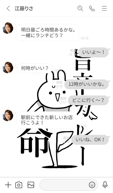 [LINE着せ替え] 【旨辛カレー】命！好きすぎる名前着せかえの画像3