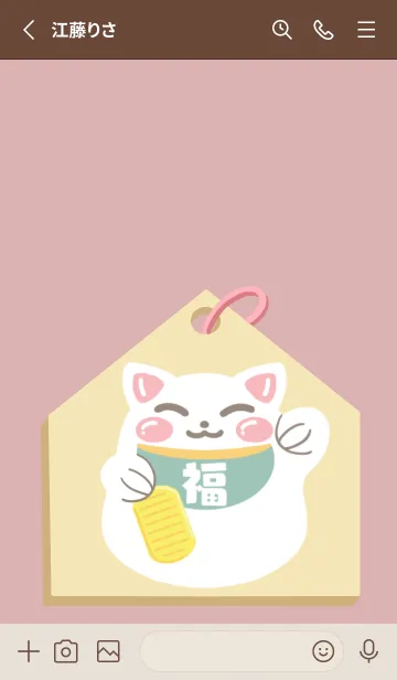 [LINE着せ替え] 開運！招き猫絵馬/くすみピンクの画像2