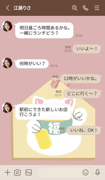 [LINE着せ替え] 開運！招き猫絵馬/くすみピンクの画像3