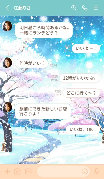 [LINE着せ替え] 優美な冬の風景の着せかえ(Winter-1152)の画像3