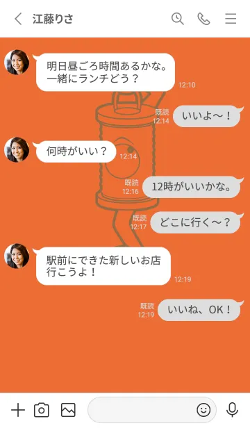 [LINE着せ替え] 妖怪 行燈 キャロットオレンジの画像3