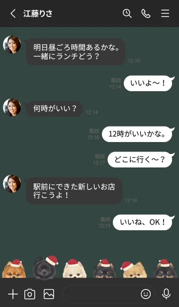 [LINE着せ替え] DOGS - ポメラニアン - クリスマスの画像3