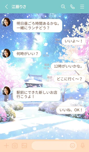[LINE着せ替え] 優美な冬の風景の着せかえ(Winter-1153)の画像3