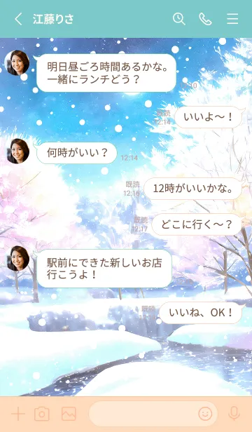 [LINE着せ替え] 優美な冬の風景の着せかえ(Winter-1154)の画像3