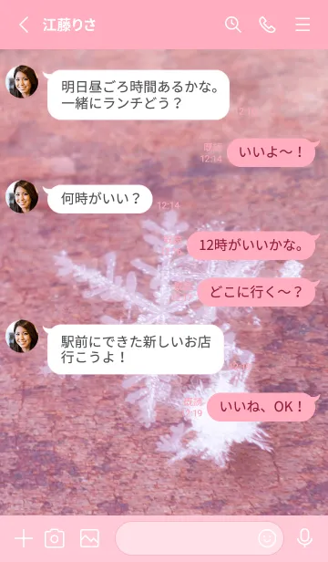 [LINE着せ替え] Real Snow Crystal #1-5の画像3