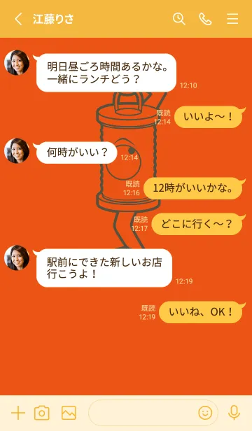 [LINE着せ替え] 妖怪 行燈 フレイムオレンジの画像3